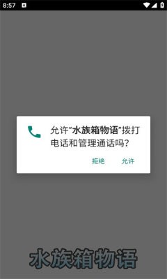 水族箱物语手游无广告版图2