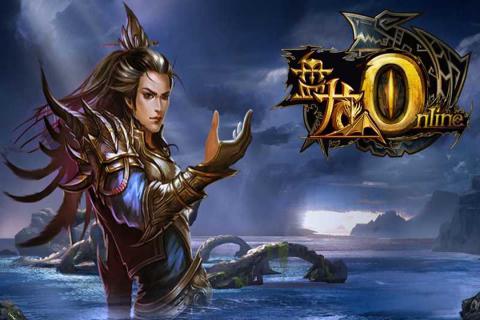 盘龙OL安卓免费版图2
