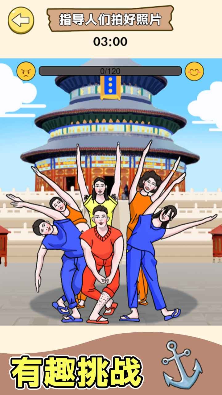 超级爆梗王游戏正版图3