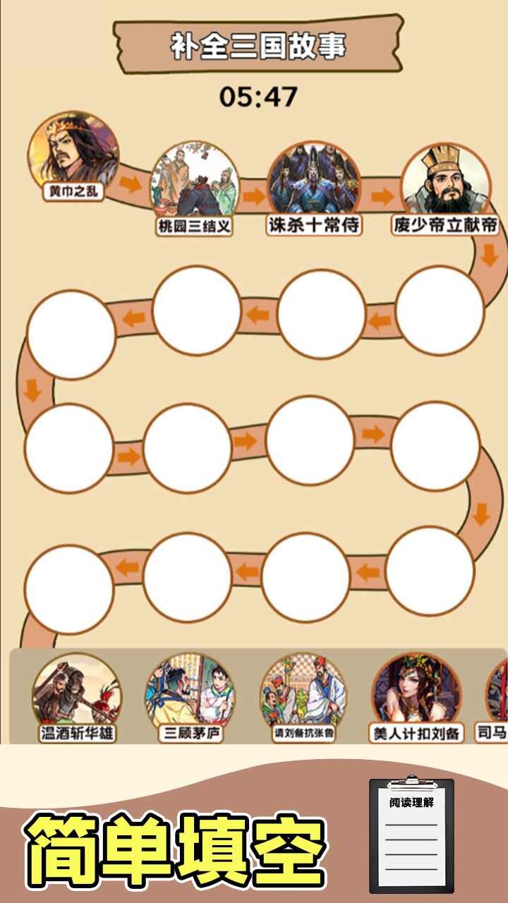 超级爆梗王游戏正版图1