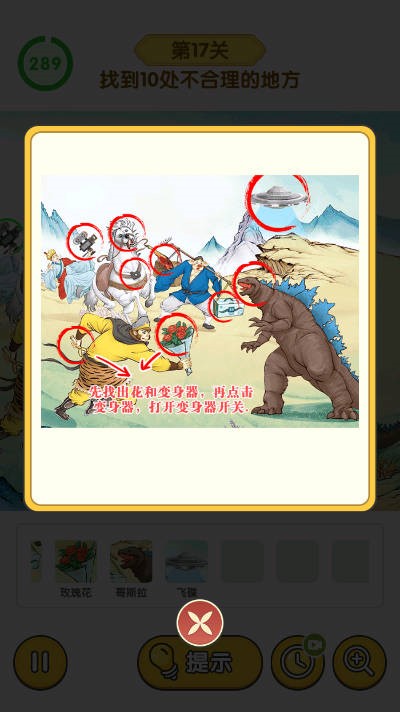 打不过就喊人手游免费版图2