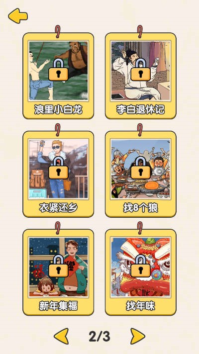 打不过就喊人手游免费版图3