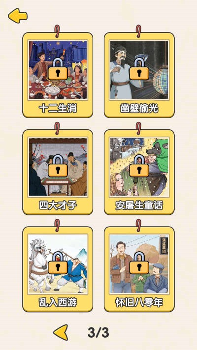 打不过就喊人手游免费版图4