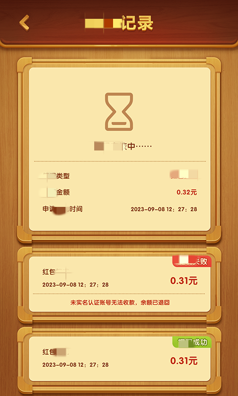 成语迎财神游戏官方最新版图4