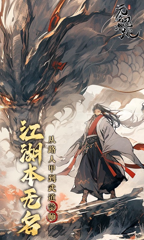 无名忍者跳(2)