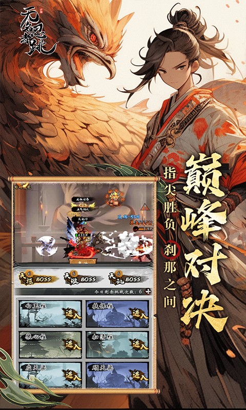 无名忍者跳(5)
