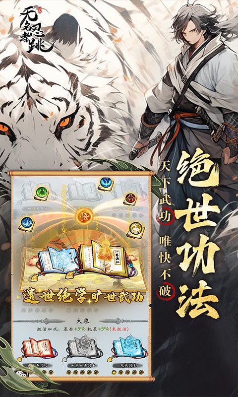 无名忍者跳(4)