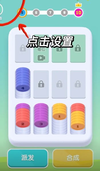 龙年解压馆图2