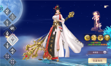 天妖咤现游戏官方版图1