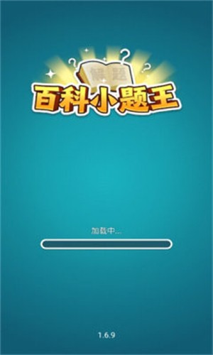 百科小题王安卓官方版图3