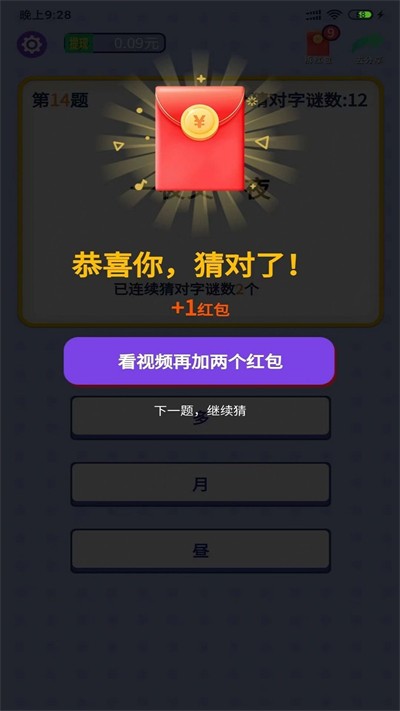 就猜一字(3)