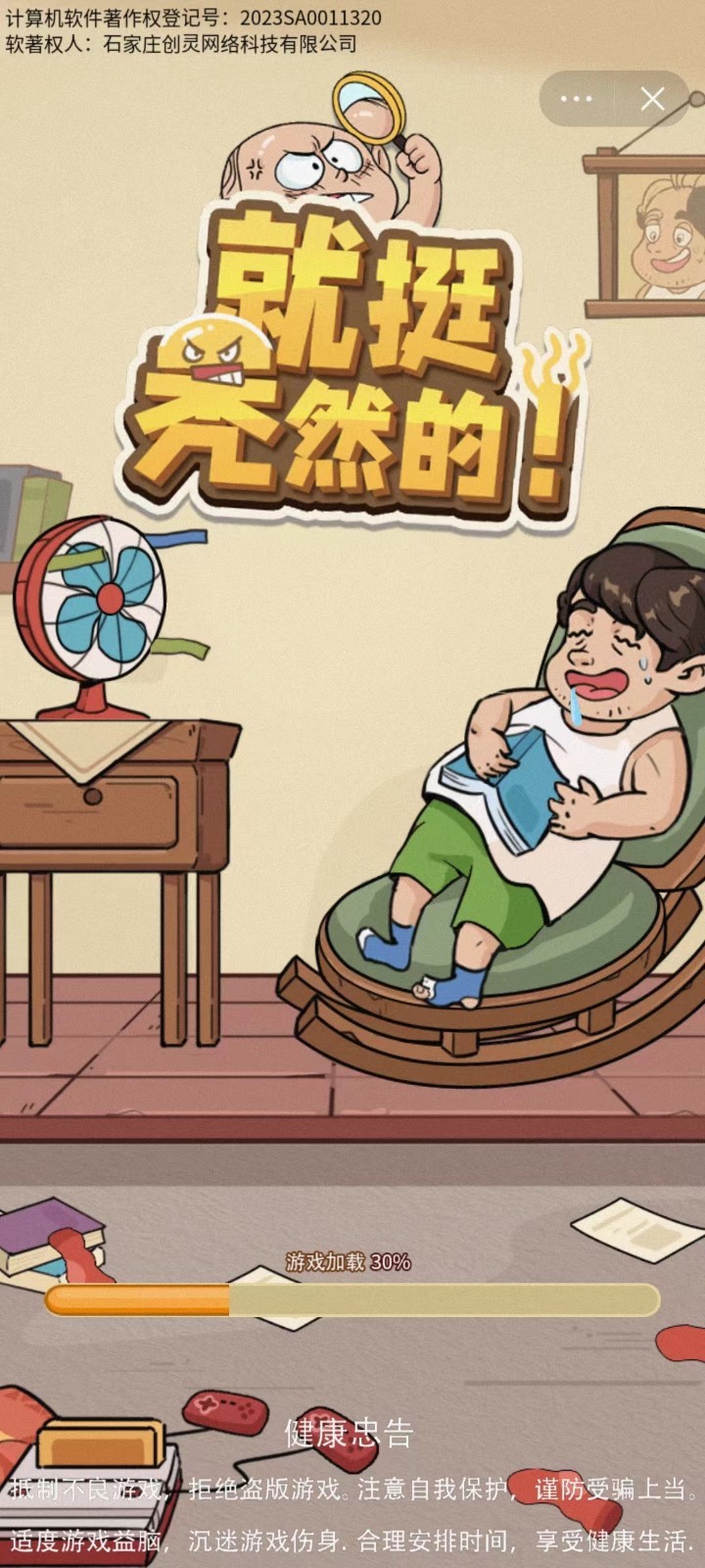 就挺秃然的(2)