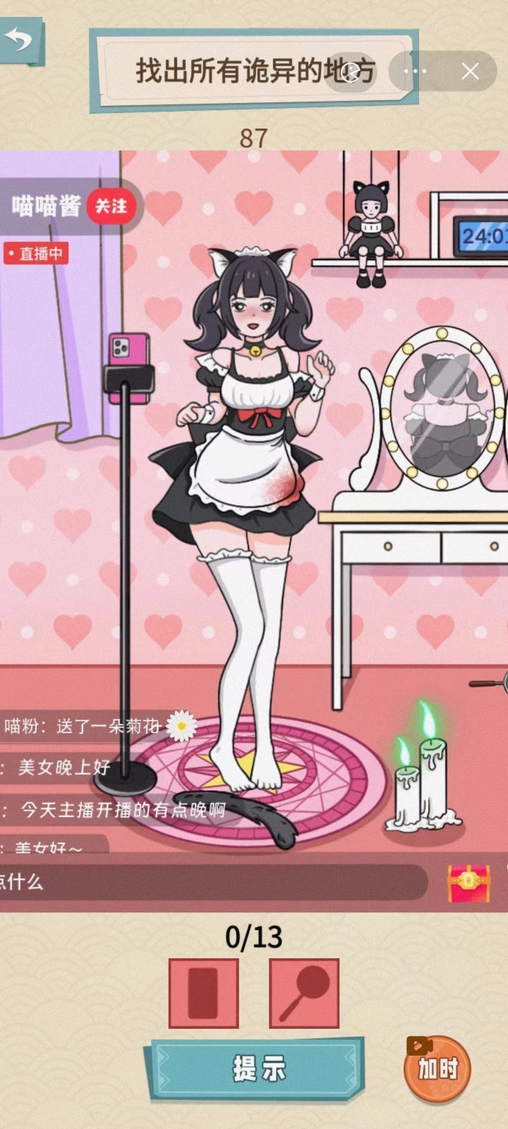 就挺秃然的(1)