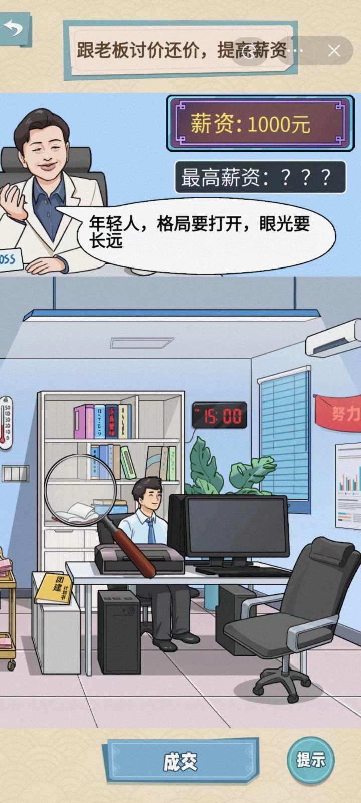 就挺秃然的(3)