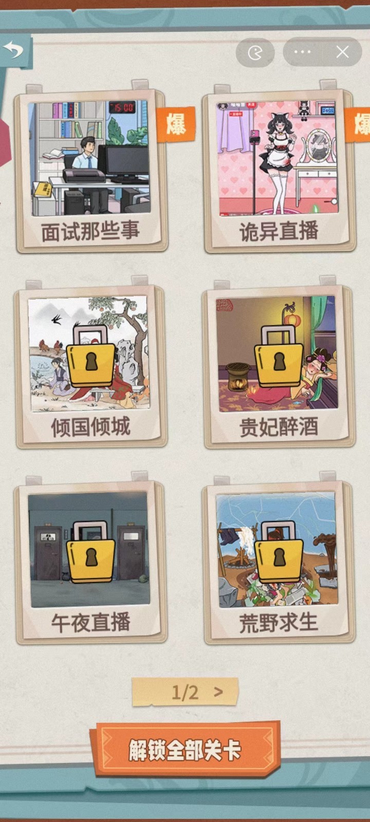 就挺秃然的(4)