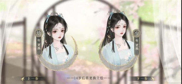 梦人间手机版图3