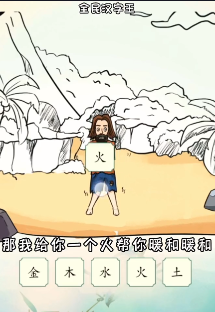 全民汉字王(1)