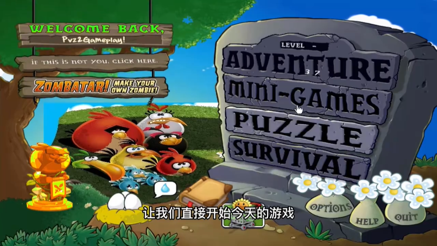 PvZ愤怒的小鸟