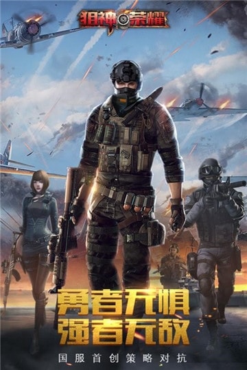 狙神荣耀原版图1