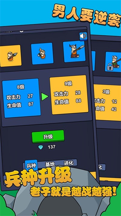 身后便是底线游戏正版图3