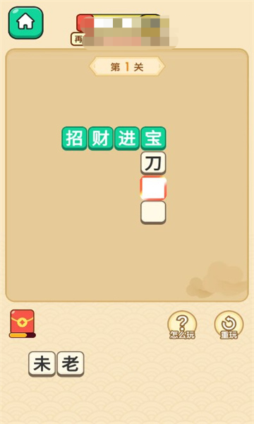成语宝矿(3)