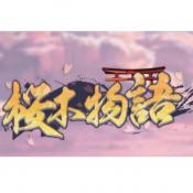 樱木物语宝可梦游戏官方最新版