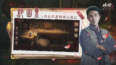 情棺2逢山见喜(1)