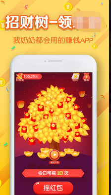 欢乐招财树手机正版图3