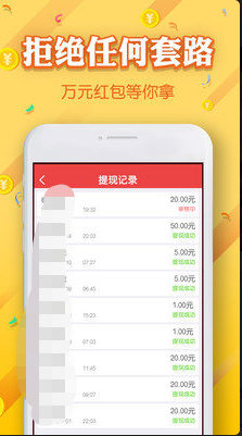 欢乐招财树手机正版图2