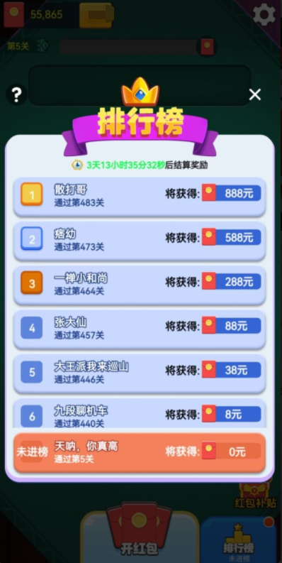 消消幸运星(2)