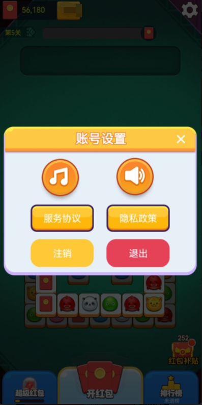 消消幸运星(1)
