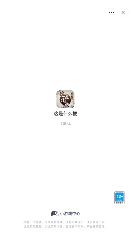这是什么梗(3)