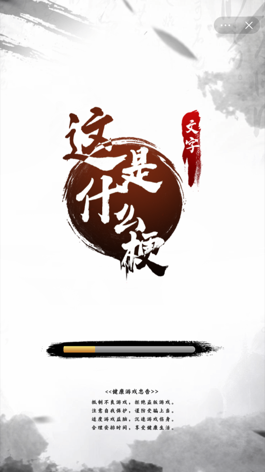 这是什么梗(2)