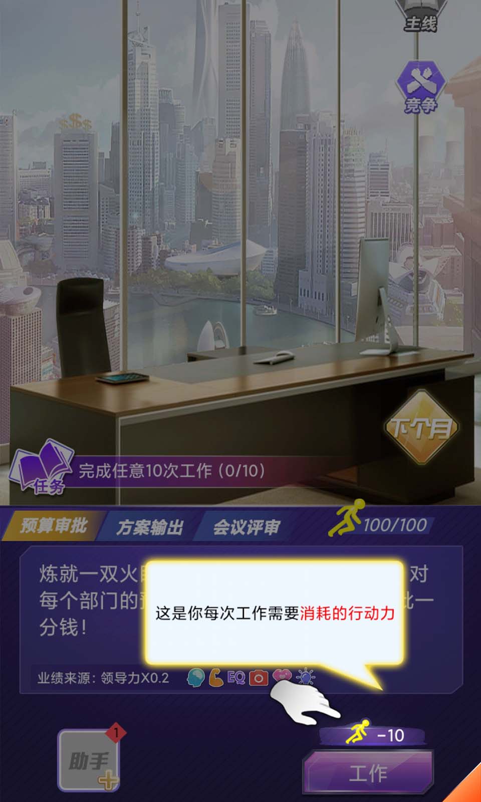 重生模拟器(3)
