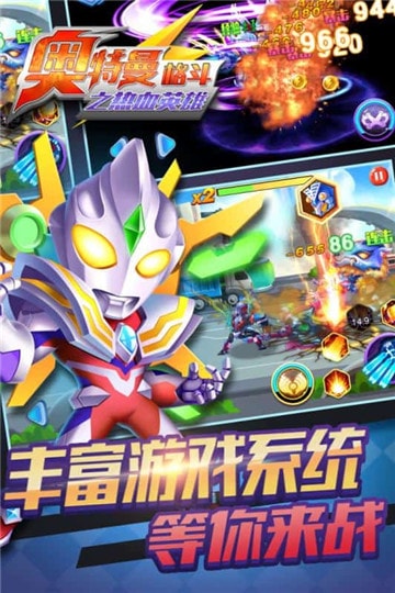 奥特曼格斗之热血英雄手游免费版图3