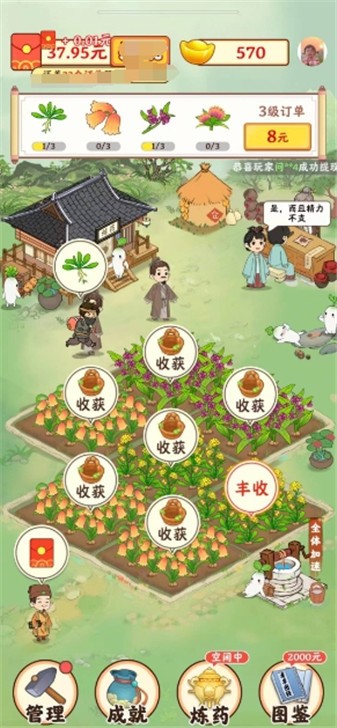 南山小筑手游无广告版图1