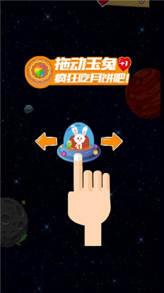 中秋吃月饼(2)