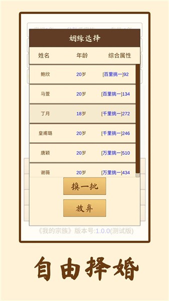 我的宗族最新免费版图1