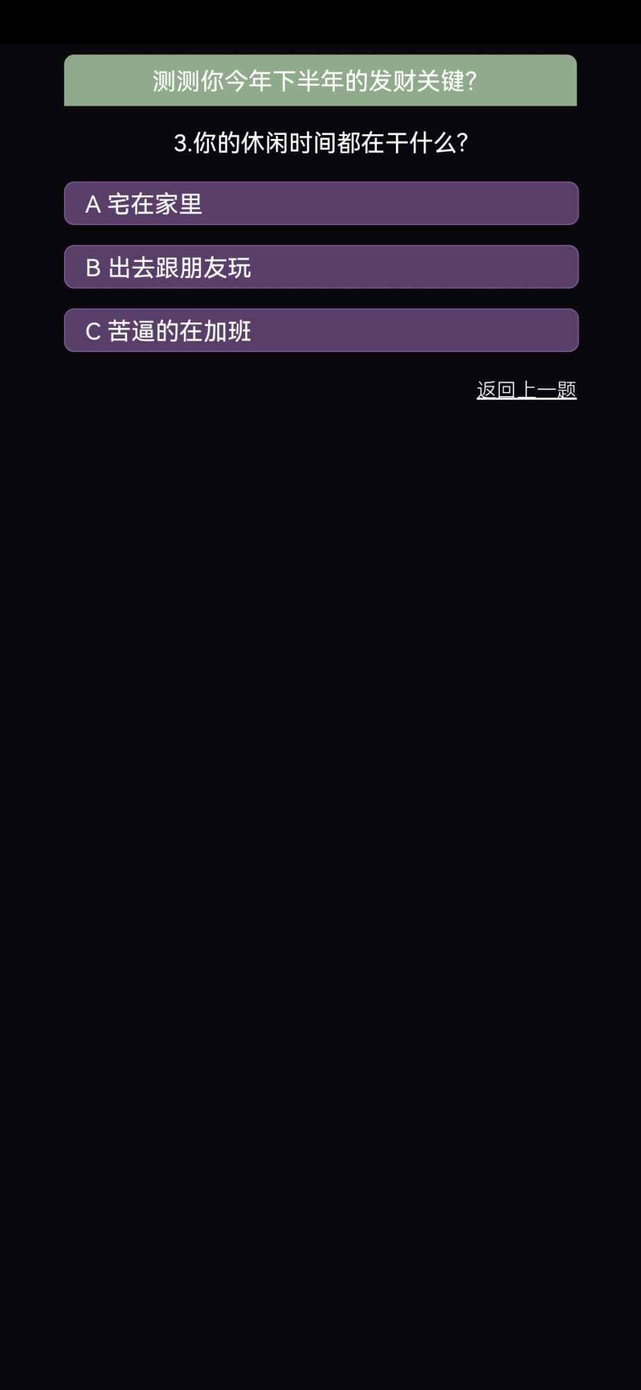 发财测试安卓免费版图2