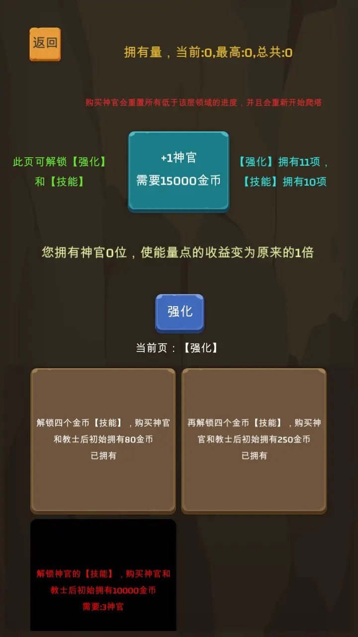 爬爬爬爬塔(1)