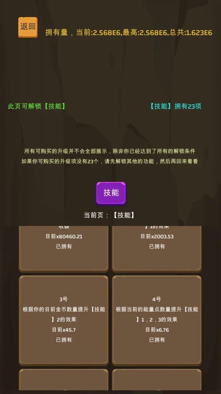 爬爬爬爬塔(2)