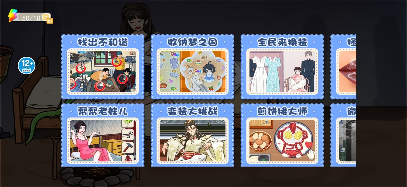 同学来试试(4)