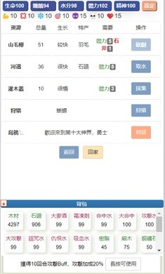 饥饿的英灵殿最新版图1