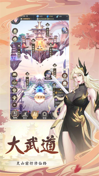 大武道免费版图1