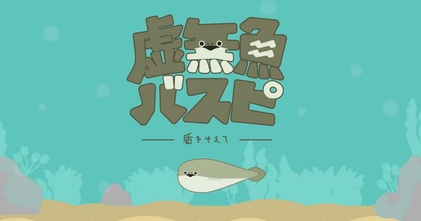 虚无鱼BasPi安卓直装版图2