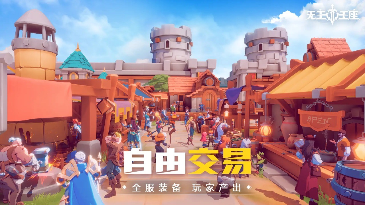 无主王座(2)