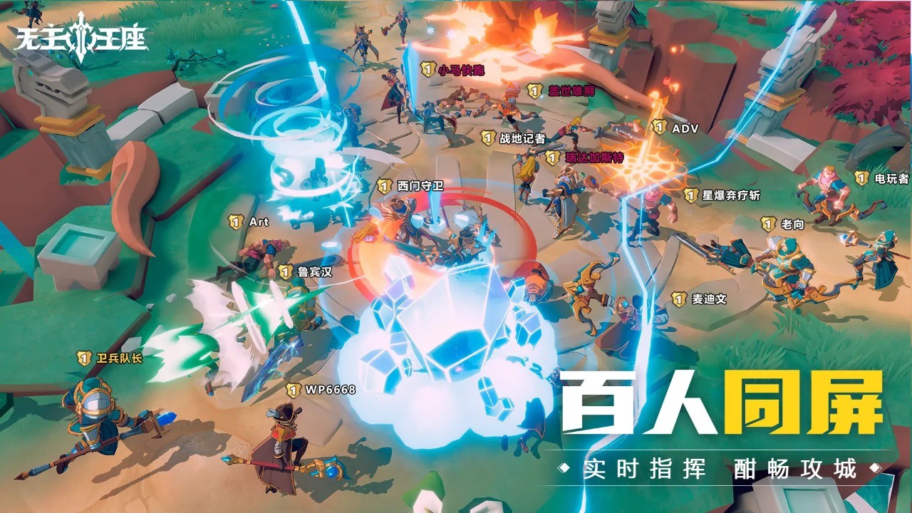 无主王座(4)