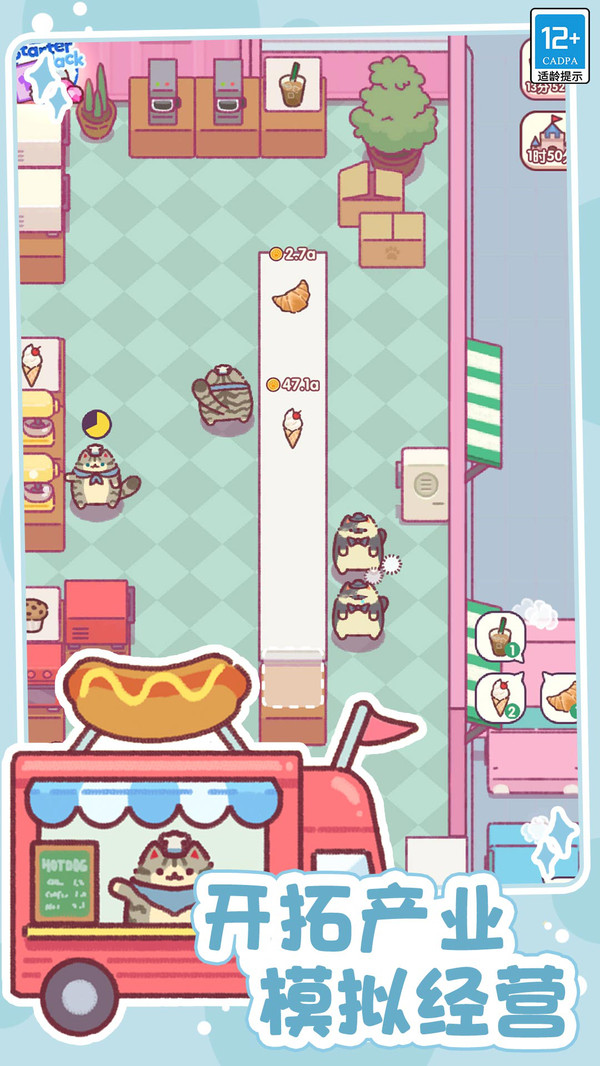 小小餐厅正版图3