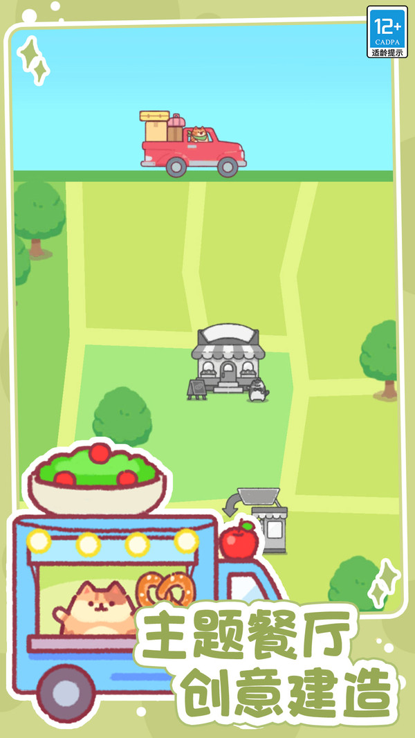小小餐厅正版图1