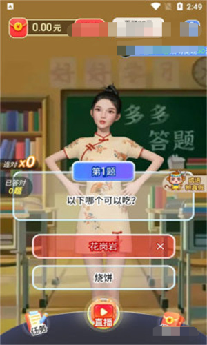 巅峰答题王手游无广告版